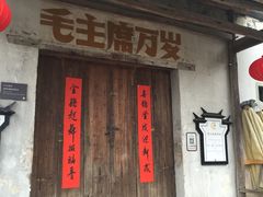 -绩溪龙川景区
