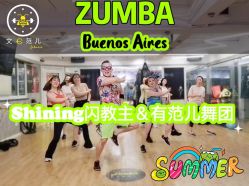 -文E范儿ZUMBA尊巴舞蹈