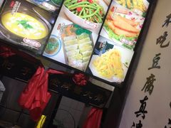 -一块豆腐(英雄山总店)