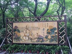 -汇龙潭
