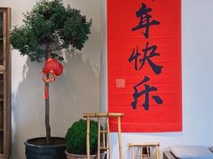 -墨宴(西洋湖店)