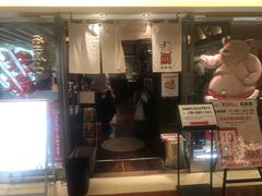 -矢场猪(名古屋站三井楼北馆店)