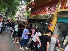 -老黄记手撕烤兔(玉林街店)