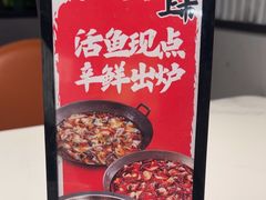 -辛香汇·现炒川菜(小寨原力场-西北首店)