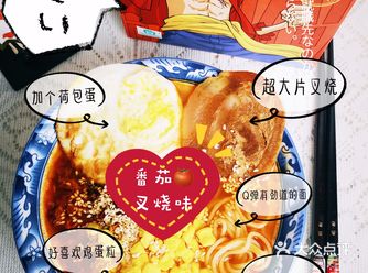 海贼王联名款日式拉面丨ONE PIECE 成为我的伙伴吧