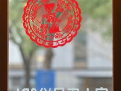 -富士康足浴休闲会所(锦华苑店)