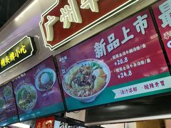 -卤大叔·广州牛杂(壹方城店)