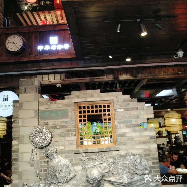 杜甫草堂附近，来成都必吃餐厅，麻婆豆腐的代表。