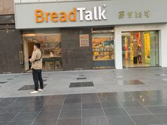 门面-BreadTalk面包新语·烘焙蛋糕(海珠丽影广场店)