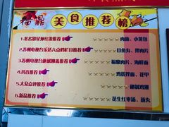 -大叔家福鼎小吃(十全街店)