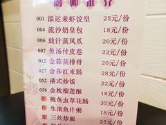 菜单-添运来(茶园奥园广场店)