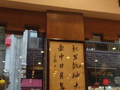 -一楼食业·美食人家