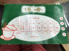 -香港蓮香樓(上環店)