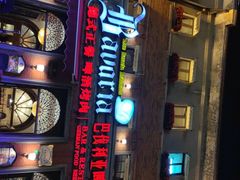 -巴伐利亚啤酒坊(意式风情街店)