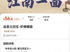 -奎元馆.百年奎元.非遗传承(西湖边的解放路店)