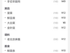 -五悦北平四季涮肉·烧烤(老商埠店)