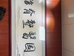 -国医整脊馆(武夷路店)