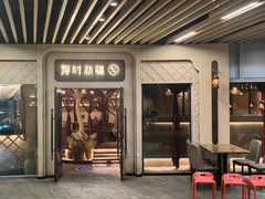 -那时新疆·若羌(经纬汇店)