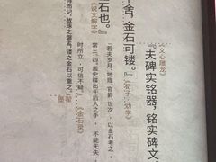 -苏州文庙(姑苏区)
