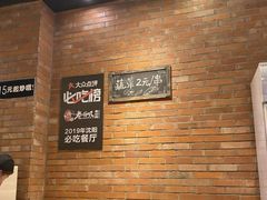 -老啪叽串炒饭(铁百店)