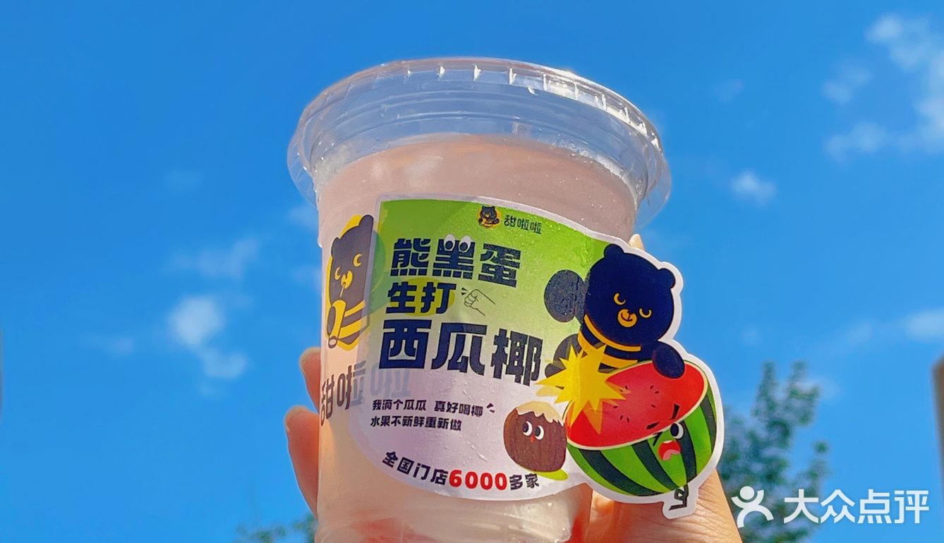 9r就能拥有的生打西瓜椰🥥承包我一天的快落！