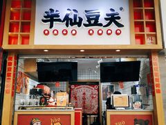 门面-八一好吃街·高品美食广场