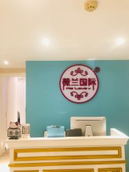 -薇兰专业脱毛连锁机构