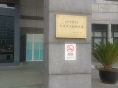 -中国京杭大运河博物馆