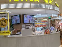 门面-YO!TEA有茶(龙华星河盛世店)