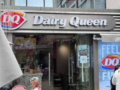-DQ·蛋糕·冰淇淋(富华里店)
