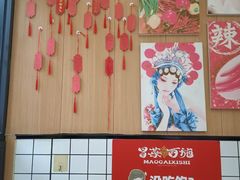 -冒菜西施·非遗冒菜(总店)