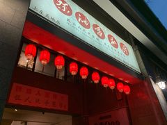 门面-茶油香闽南菜·花园餐厅(前埔店)