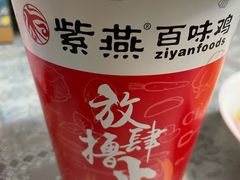 -紫燕百味鸡(仲盛店)