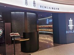 -本来精品川菜(嘉里中心店)