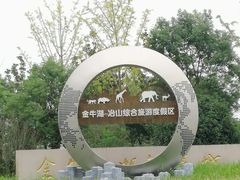 -冶山国家矿山公园