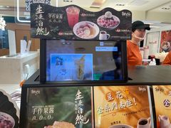 -鲜芋仙(群光广场店)