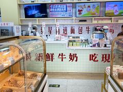 -红星前进面包牛奶公司(五道口购物中心店)