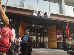 门面-肯德基(前门店)