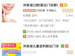 -新达口腔(华东理工大学店)