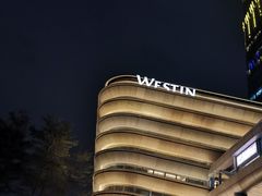 -广交会威斯汀酒店