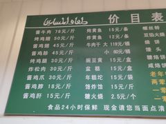 -大益烤鸡