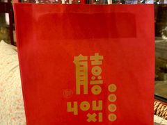 -有喜胶东小馆(超极合生汇太申祥和店)