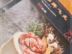 -炎蔵牛舌烤肉