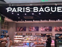 -巴黎贝甜(华堂新辰汇店)