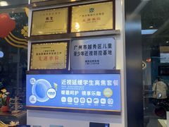 -锦泉眼镜(仓边路店)