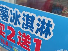 -味多美蛋糕(回龙观东大街店)