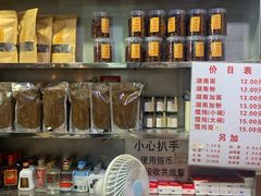 菜单-李兰英湖南面馆(护国路店)