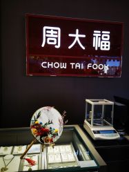 点击看大图 -周大福CHOW TAI FOOK(南翔老街店)