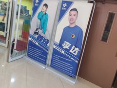 -米高蓝斯克国际轮滑中心(中铁建店)