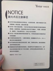 -Yestar宁波艺星整形医院